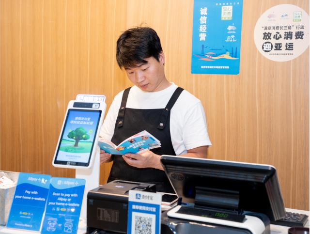 传世直播-蚂蚁集团助力5个“亚运首创”全新升级服务亚运计划